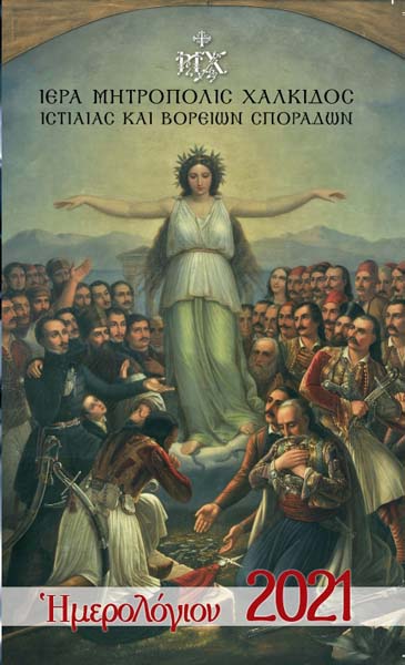 Εικόνα Ανάρτησης